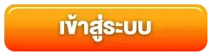 pgxo 888 เข้าสู่ระบบ